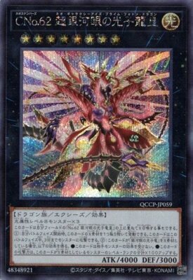 Number C62: Neo Galaxy-Eyes Prime Photon Dragon Secret Rare QCCP-JP059-image