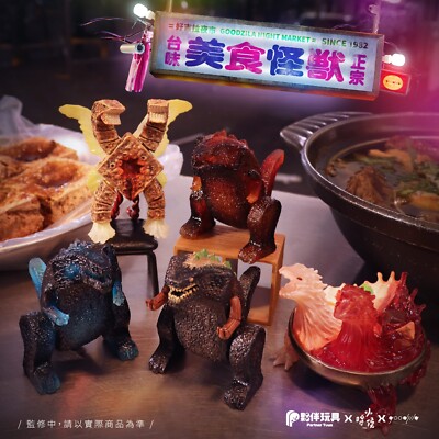 Night Market Monster Kaiju Godzilla Inspired Art Toys Collectibles NEW Set of 4-image