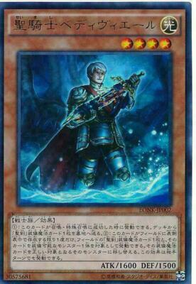 EONK-JP002 - Yugioh - Japanese - Noble Knight Bedwyr - Ultra-image