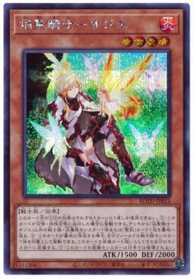 ROTD-JP013 - Yugioh - Japanese - Flame Noble Knight Ogier - Secret-image
