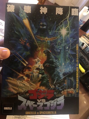 NECA 1994 Godzilla vs Spacegodzilla Movie 6