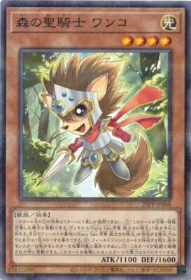 Wonko, Noble Knight of the Forest 25PP-JP008 Normal Parallel Yugioh Japanese-image