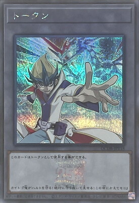YuGiOh QCDB-JPT18 Token (Kite and Galaxy-Eyes Photon Dragon) Secret-image