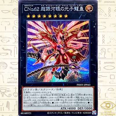 Number C62: Neo Galaxy-Eyes Prime Photon Dragon Secret PHHY-JP043-image