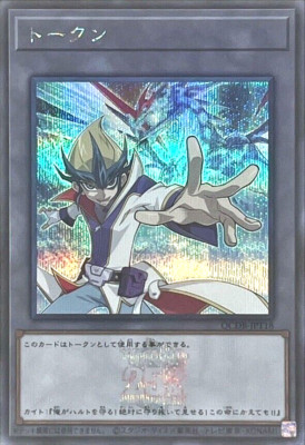 Yugioh Kite and Galaxy-Eyes Photon Dragon Token QCDB-JPT18 Secret Rare Japanese-image