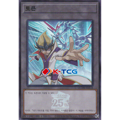 Korean Yugioh 