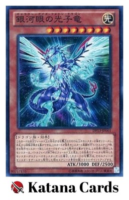 Yugioh Cards | Galaxy-Eyes Photon Dragon Super Rare | DP13-JP001 Japanese-image