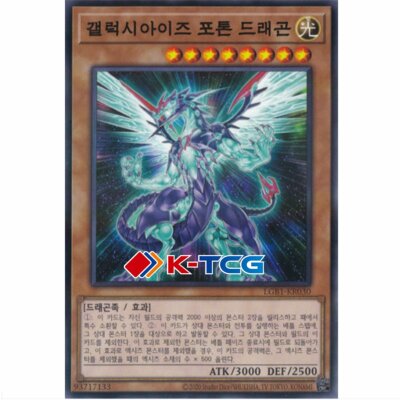 Korean Yugioh Card 