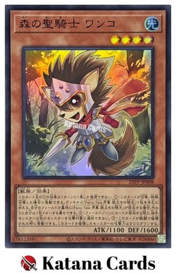 Yugioh Cards | Wonko, Noble Knight of the Forest Super Rare | 25PP-JP008 Japanes-image