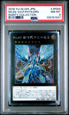 2018 #JP004 NUMBER 62: GALAXY-EYES PRIME PHOTON DRAGON PSA 8-image