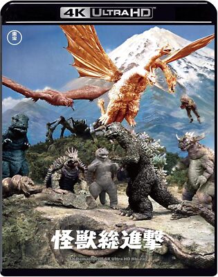 New Destroy All Monsters 4K Remaster 4K UHD Blu-ray Godzilla King Ghidorah-image