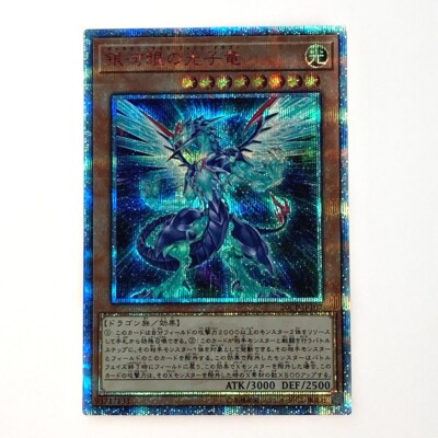 Yu-Gi-Oh! Trading Card Galaxy-Eyes Photon Dragon 20CP-JPT07 20TH-image