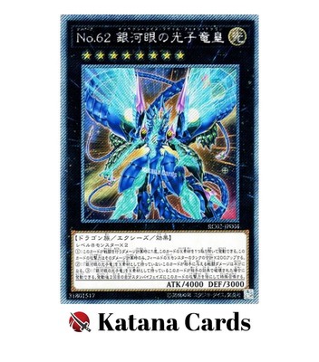 Yugioh Cards | Number 62: Galaxy-Eyes Prime Photon Dragon Extra Secret Rare | RC-image