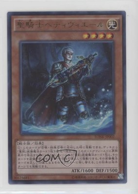 UR - Noble Knight Bedwyr Japanese YuGiOh Epic of s: Holy Sword Guidance 0q9m-image
