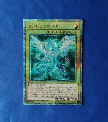 Yu-Gi-Oh **FADED** Galaxy-Eyes Photon Dragon (20CP-JPT07) - 20th Secret - EX+/NM-image