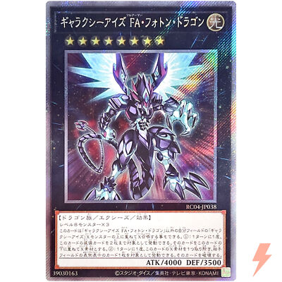 Galaxy-Eyes Full Armor Photon Dragon - Extra Secret Rare RC04-JP038 - YuGiOh-image