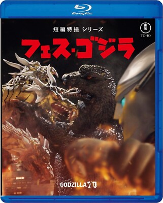 Fes Godzilla Blu-ray TOHO Short Film Region free TBR-35031D 4988104141316 japan-image