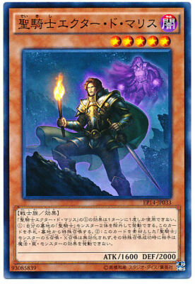 EP14-JP033 - Yugioh - Japanese - Noble Knight Eachtar - Common-image