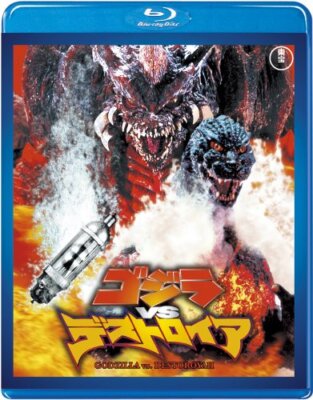 Godzilla vs. Destoroyah TOHO Blu-ray Masterpiece Selection TBR-29101D NEW-image