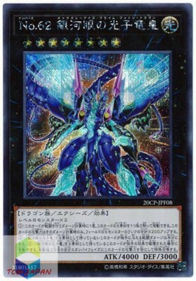 Yugioh 20CP-JPF08 Japanese Number 62: Galaxy-Eyes Prime Photon Dragon Sec-image