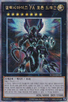 [RC04-KR038] QC Secret Rare 