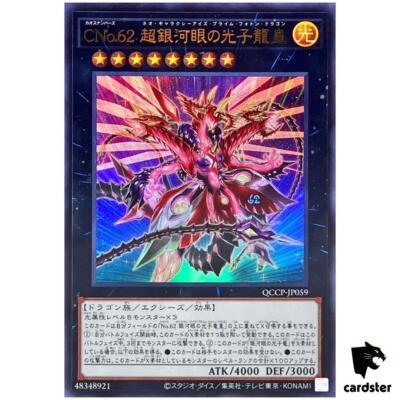Number C62 Neo Galaxy-Eyes Prime Photon Dragon QCCP-JP059 Ultra [UR] Yugioh-image