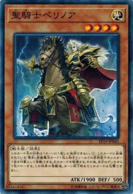 Noble Knight Pellinore EP19-JP045 Common Yugioh Japanese NM-image