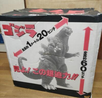 Bandai Godzilla Collector's Edition Super Big Scale Figure W/BOX F/S FEDEX-image