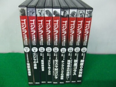 Godzilla Complete Movie DVD Collector's Box Vol.7, 8, 18, 19, 36, 45, 48, 52, 58-image