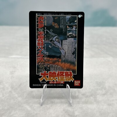 1999 BANDAI 6