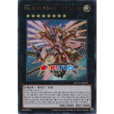 Korean Yugioh 