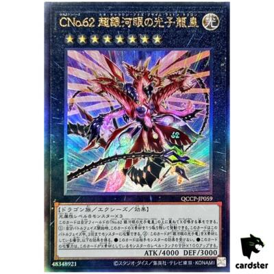 Number C62  Neo Galaxy-Eyes Prime Photon Dragon QCCP-JP059 Ultimate [UtR] Yugi-image