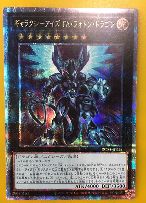yugioh Yu-Gi-Oh Japanese Galaxy Eyes FA Photon Dragon RC04-JP038 25th Century-image
