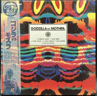 Laserdisc Godzilla vs. Mothra: Deluxe Edition 1992 Japan W/Obi TLL-2434-image