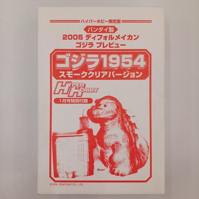 Bandai figure  Godzilla 1954 Smoke Clear Version Hyper Hobby W/BOX F/S FEDEX-image