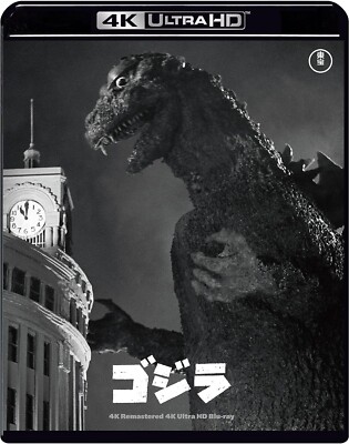 Godzilla (1954) 4K Remastered 4K Ultra HD Blu-ray Movie JP-image