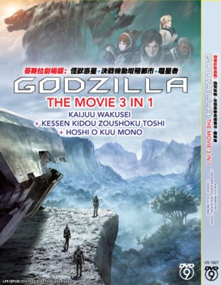 DVD~ANIME GODZILLA THE MOVIE 3 IN 1 ENGLISH DUBBED REGION ALL + FREE SHIP-image