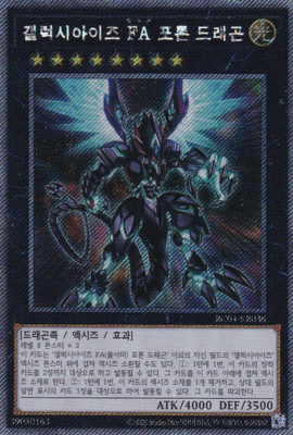 [RC04-KR038] Extra Secret Rare 