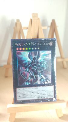 Galaxy-Eyes Full Armor Photon Dragon - RC04 - 038 - Collector's - Japanese - NM-image