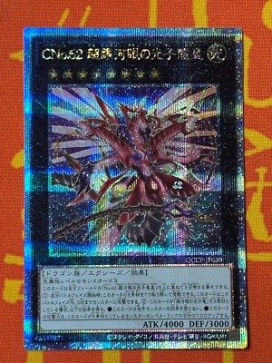 YUGIOH NUMBER C62: NEO GALAXY-EYES PRIME PHOTON DRAGON QUARTER SECRET QCCP-JP059-image