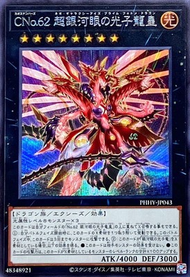 Yugioh Card PHHY-JP043 Number C62 Neo Galaxy Eyes Prime Photon Dragon | Secret J-image