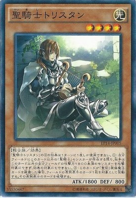 Yugioh Card EP14-JP005 Noble Knight Drystan | Normal Japanese-image