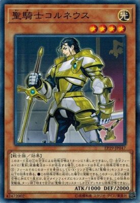 Noble Knight Custennin EP19-JP047 Common Yugioh Japanese NM-image