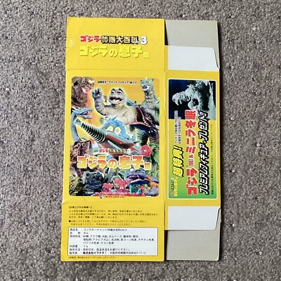 Godzilla minilla Monster Kaiju Iwakura Toho Bullmark Bandai Japan BOX ONLY-image
