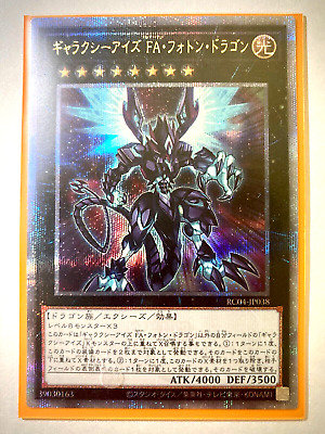 [QUARTER CENTURY SECRET] YuGiOh Galaxy Eyes Full Armor Photon Dragon RC04-JP038-image