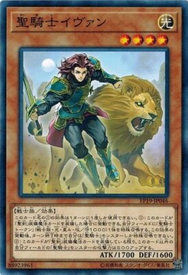 Noble Knight Iyvanne EP19-JP046 Common Yugioh Japanese NM-image