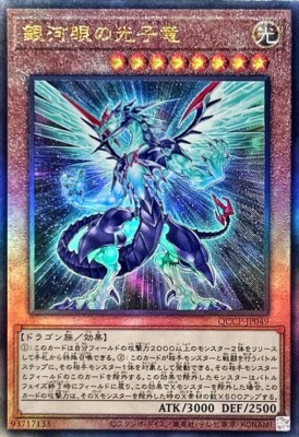 QCCP-JP049 Galaxy-Eyes Photon Dragon Ultimate Rare/Yu-Gi-Oh! Japanese Side:Pride-image