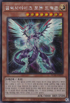 [HC01-KR033] YUGIOH Secret Rare 