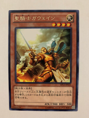 Yu-Gi-Oh! Noble Knight Gawayn EP13-JP011 Rare Japanese -image
