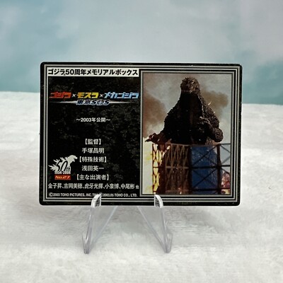 2005 BANDAI 6